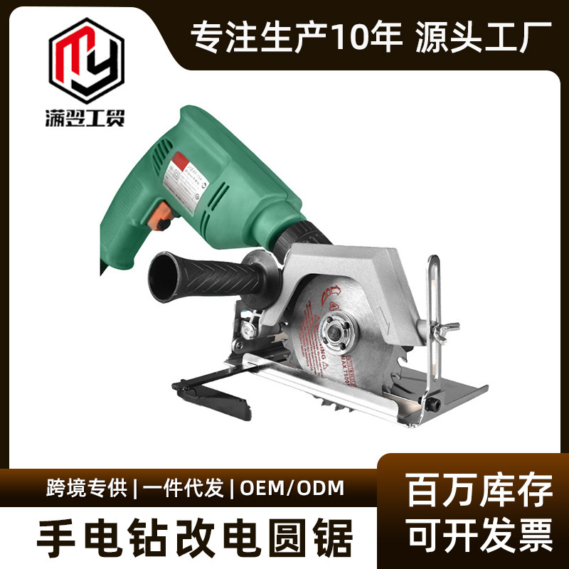Hand electric drill to electric circular saw electric drill to electric hammer to electric chain saw cutting machine and other multifunctional electric tool accessories Hand electric drill to electric circular saw electric drill to electric hammer to electric chain saw cutting machine and other multifunctional electric tool accessories