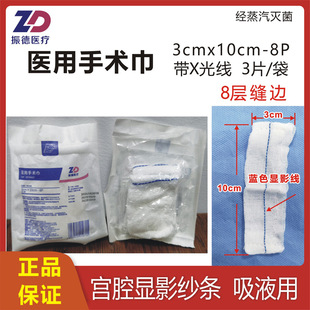 ����t�����g�펧X�⾀�mǻ���l������Һ3x10cm8�ӷ�߅3Ƭ�b�o��