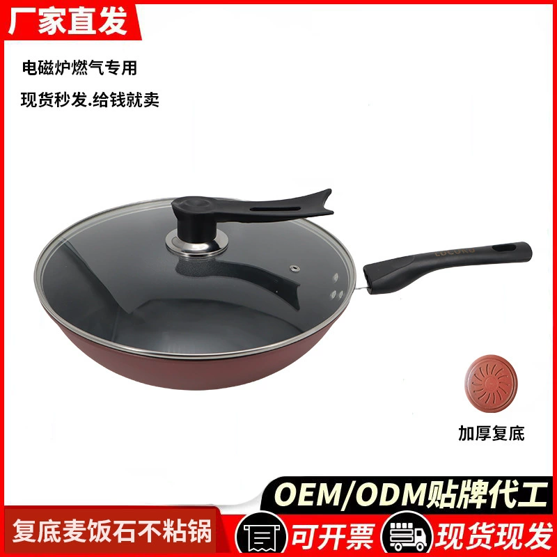 Антипригарный вок Корейская домашняя кухонная утварь с меньшим количеством масляного дыма без покрытия здоровый вок