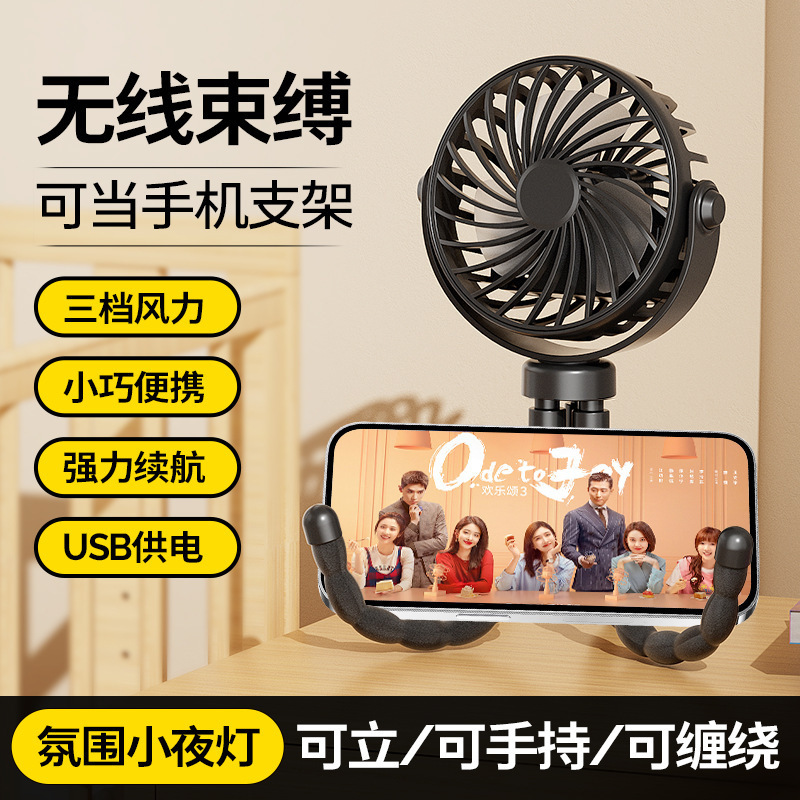New Popular Small Fan with Low Noise, Multifunctional Stroller Fan with Stand, Portable Octopus Desktop Stand