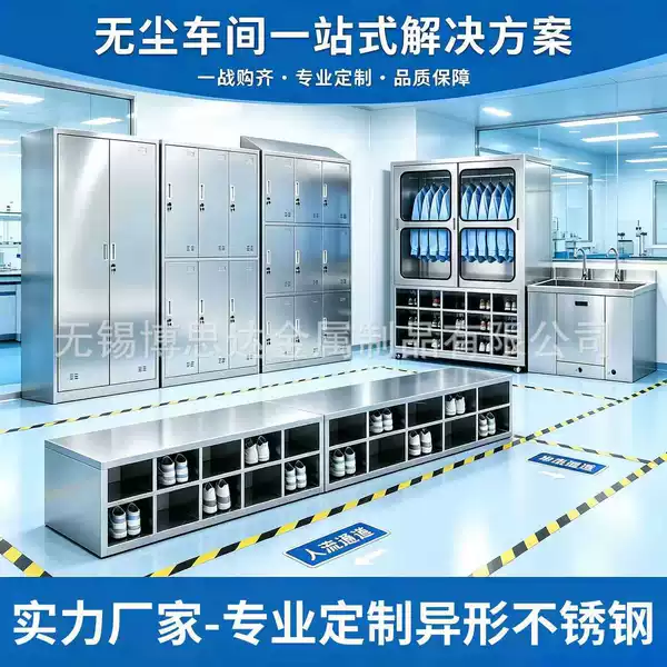 316 stainless steel custom-shaped shoe cabinet manufacturing factory, dust-free workshop, laboratory, food factory, dressing room wardrobe with doors