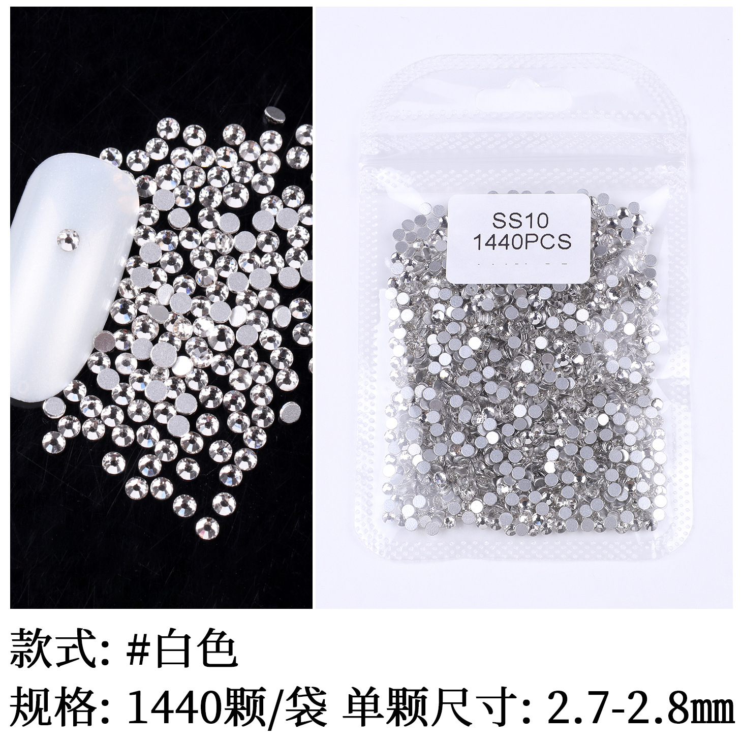 실버 투명한 SS10 #2.8mm (팩 당 약 1440pcs)