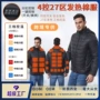 防寒保暖充电全身棉服