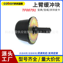 TF00791������ʮ�屦�䱦������Ƥ����֧�ۻ�����ϰڱۻ��彺��