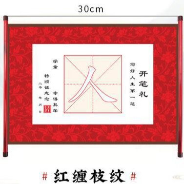 卸売ヘリンボーンステッカー、朱砂啓蒙、ヘリンボーンライスペーパー、子供や学生向けのコピーブロック|undefined