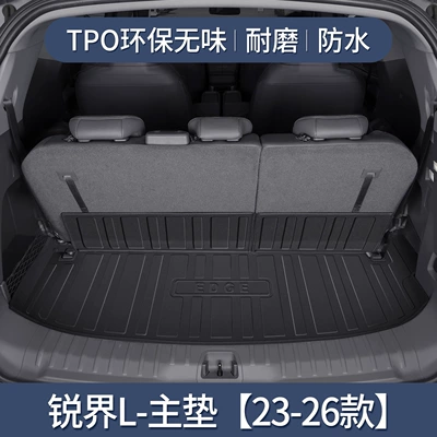 Ford Edge L/Plus Trunk Mat Car Decoration Accessories Interior Modification Parts 26 Models Special Trunk Mat (Trunk Mat) - specifically-designed-for-2023-2026-ford-edge-l-models-individual-drivers-seat-pad-only3d-high-edge-10090
