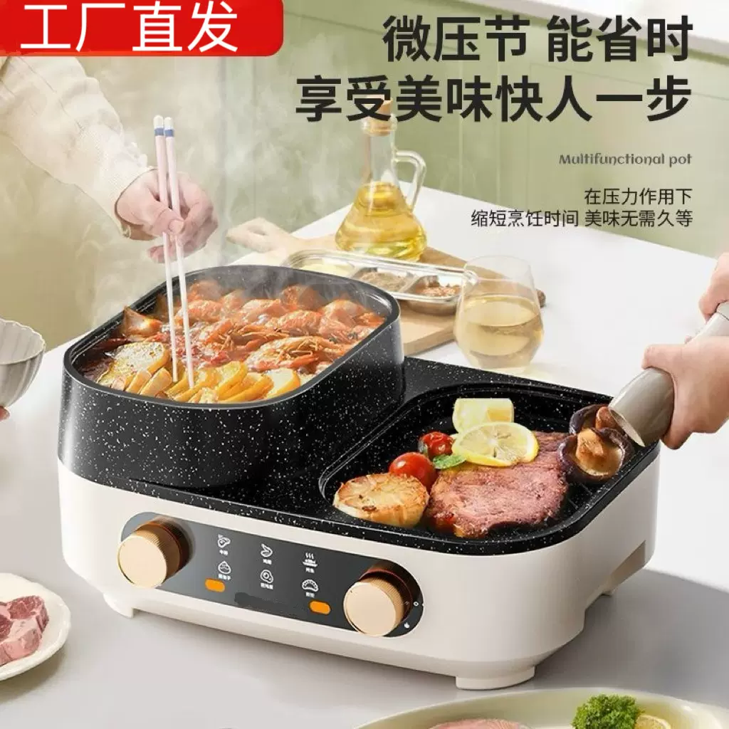 多功能涮烤一体锅电火锅烧烤烤盘机二合一家用小型锅电烤炉电烤盘