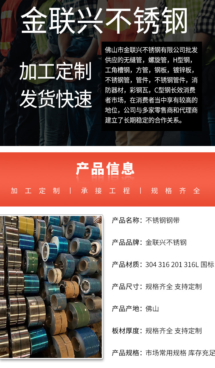 不锈钢钢带_01.jpg