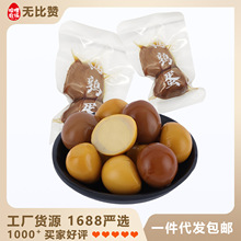 工厂整箱批发鹌鹑卤蛋五香盐焗高蛋粉面搭档定做代工