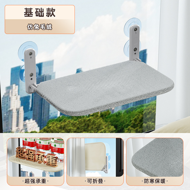 Plus small (bed surface 37 * 30cm) foldable fold up/upgrade zipper / A04 gray imitation rabbit velvet style-suction cup fixed