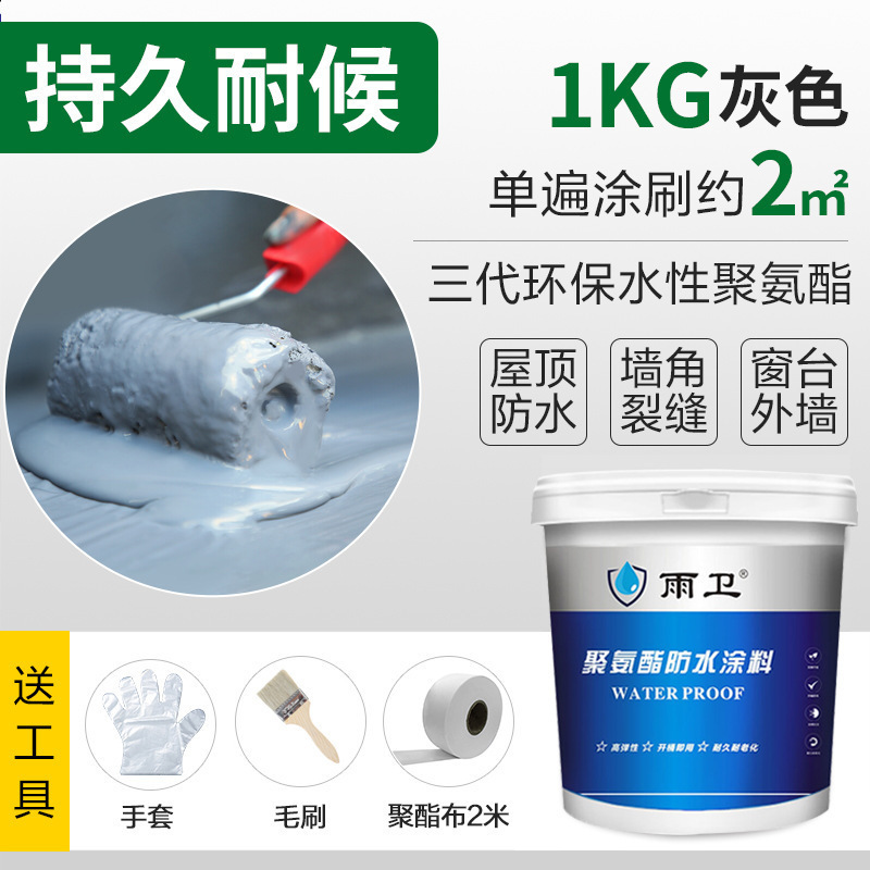 补漏王屋顶漏水防水材料房顶漏水防水胶裂缝堵漏王聚氨酯防水涂料|undefined