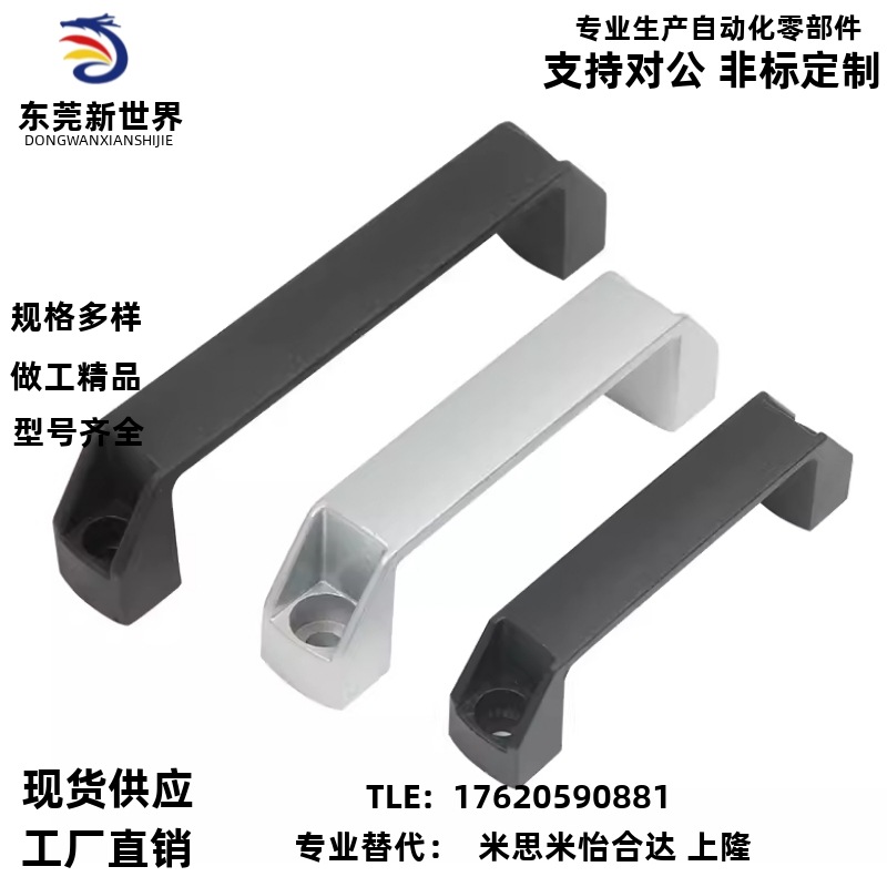 XAB31-L122 /L150 方形拉手PA门把手XAB71-L122/L150 XAB21-L100