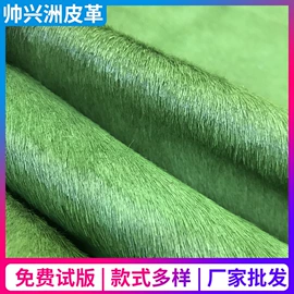 马皮革;人造毛皮;牛皮革
