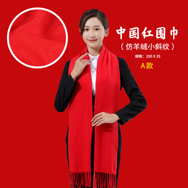 Bufanda roja bufanda roja China al por mayor pequeño lote partido Reunión Anual bufanda de Año Nuevo impreso bordado logo imitación Cachemira