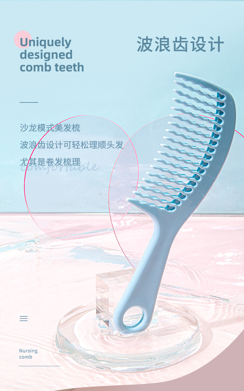 Lamela hair styling comb, plastic comb, hair comb, hair smoothing comb, wavy tooth comb, massage comb C162 Application Scenario
