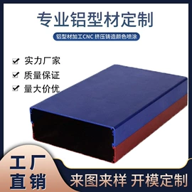 铝及铝合金材;仪表壳体