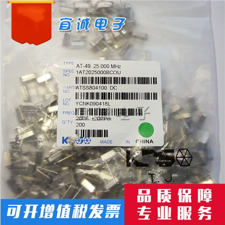 AT-49 25MHZ直插无源晶振 25M 25.000MHZ KDS晶体 49S  2脚