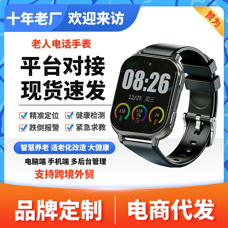 The Phone Watch Can Insert a Card, Gps Positioning Tracker, Blood Pressure Monitoring for the Elderly, Blood Pressure Monitoring for Adult Sportsmen, Cross-Border Blood Pressure Monitoring