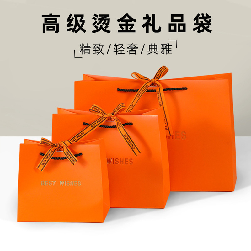 Light Luxury Orange Gift Bag Clothing Store Shoe Store Shopping Bag Bronzing Logo High-grade Portable Packaging Paper Bag