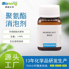 涂料消泡剂;其他涂料助剂;流平剂