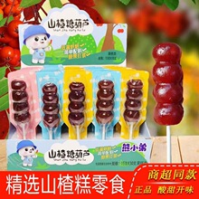 �Ǻ��Jɽ髸��������l�W�t���e��ʳС���b��ʽɽ髰������������
