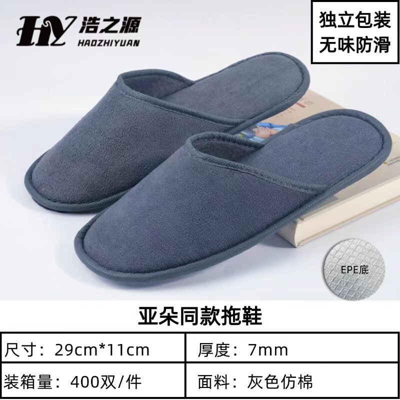亚朵同款酒店一次性用品牙刷梳子洗漱用品套装样品一次性拖鞋洗护|undefined