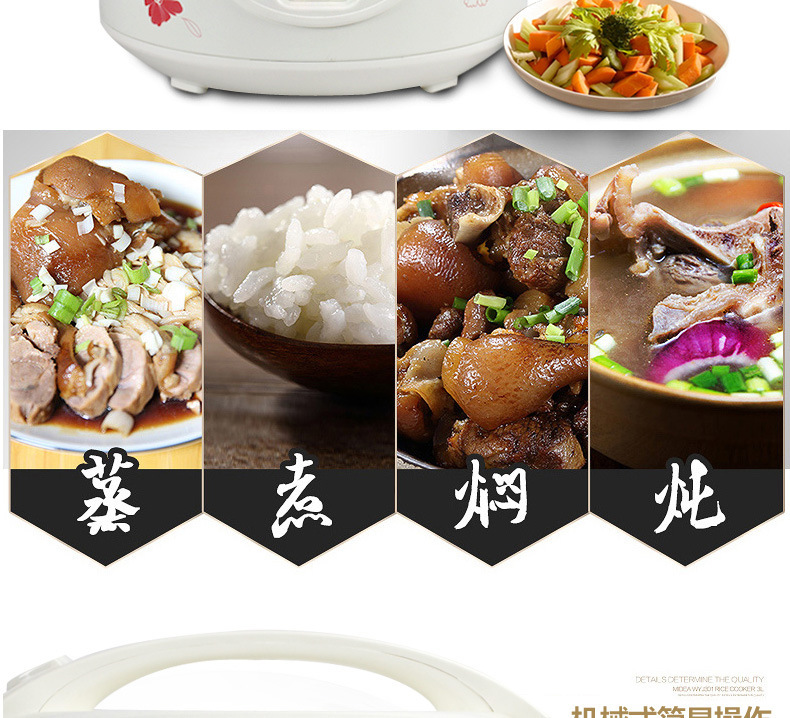 复制_Midea/美的 YJ308J家用电饭煲.jpg