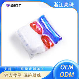 源头工厂专用洗洁精超强洁净无残留去重油去水垢洗涤剂洗碗凝珠