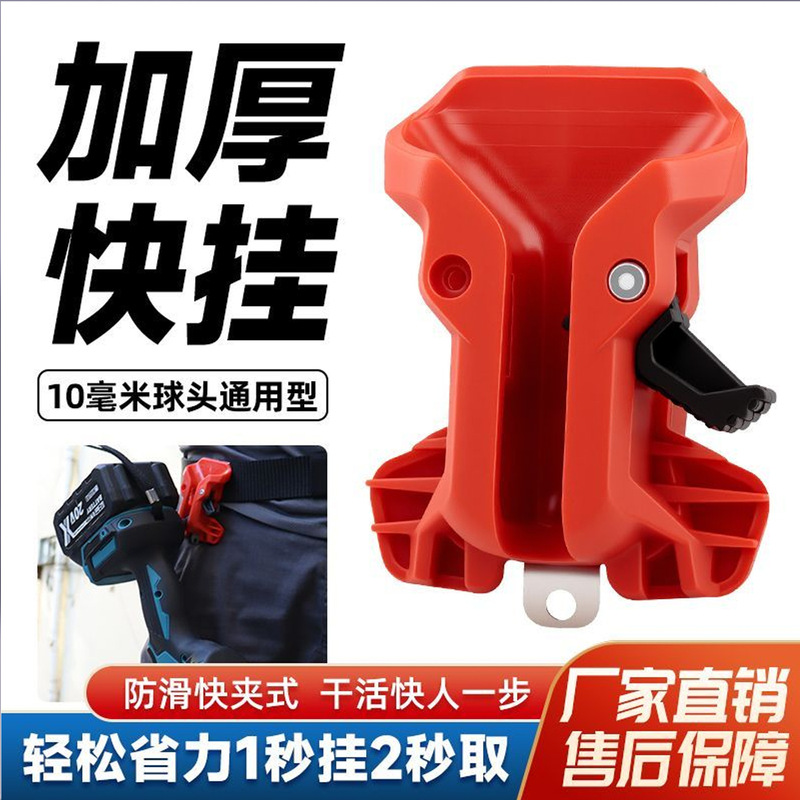 Waist Buckle Electric Tool Portable Waist-Mounted Storage Electrician's Belt Quick Attach Quick Release Metal Waist Holder Wholesale Cross-Border New Waist Buckle Electric Tool Portable Waist-Mounted Storage Electrician's Belt Quick Attach Quick Release Metal Waist Holder Wholesale Cross-Border New