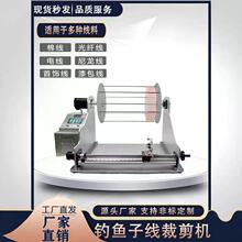 全自动子线放线机匝线框线计米绕线机棉线缠绕机平行卷排线器