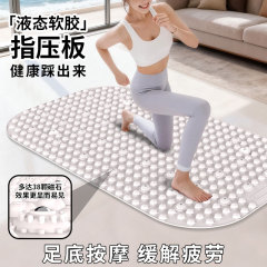 硅胶指压板加宽加大室内超慢跑升级款卡通硅胶指压板垫