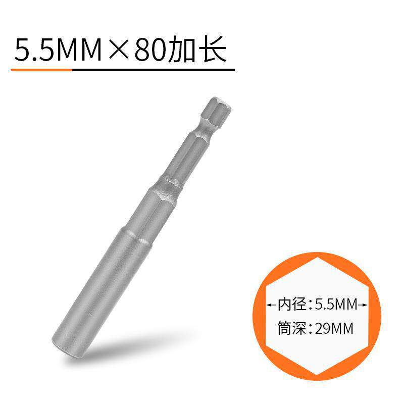 5.5mm * 80 alargado sin magnetismo