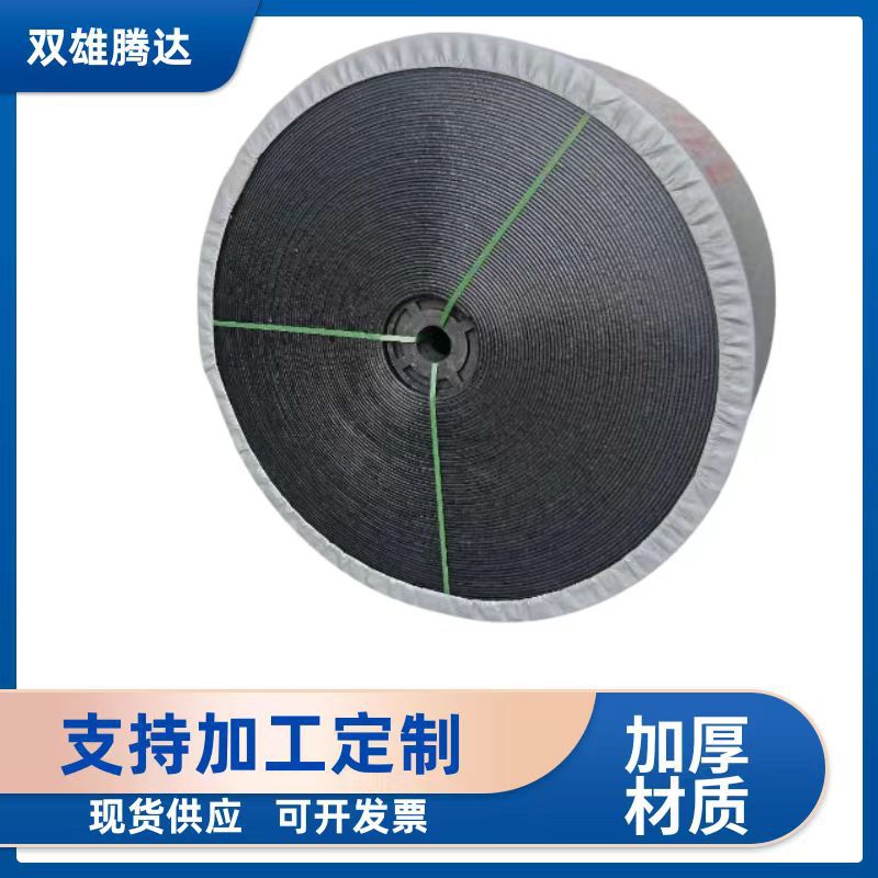 阻燃输送带矿用防静电整芯支持加工矿山专用抗撕裂抗静电皮带