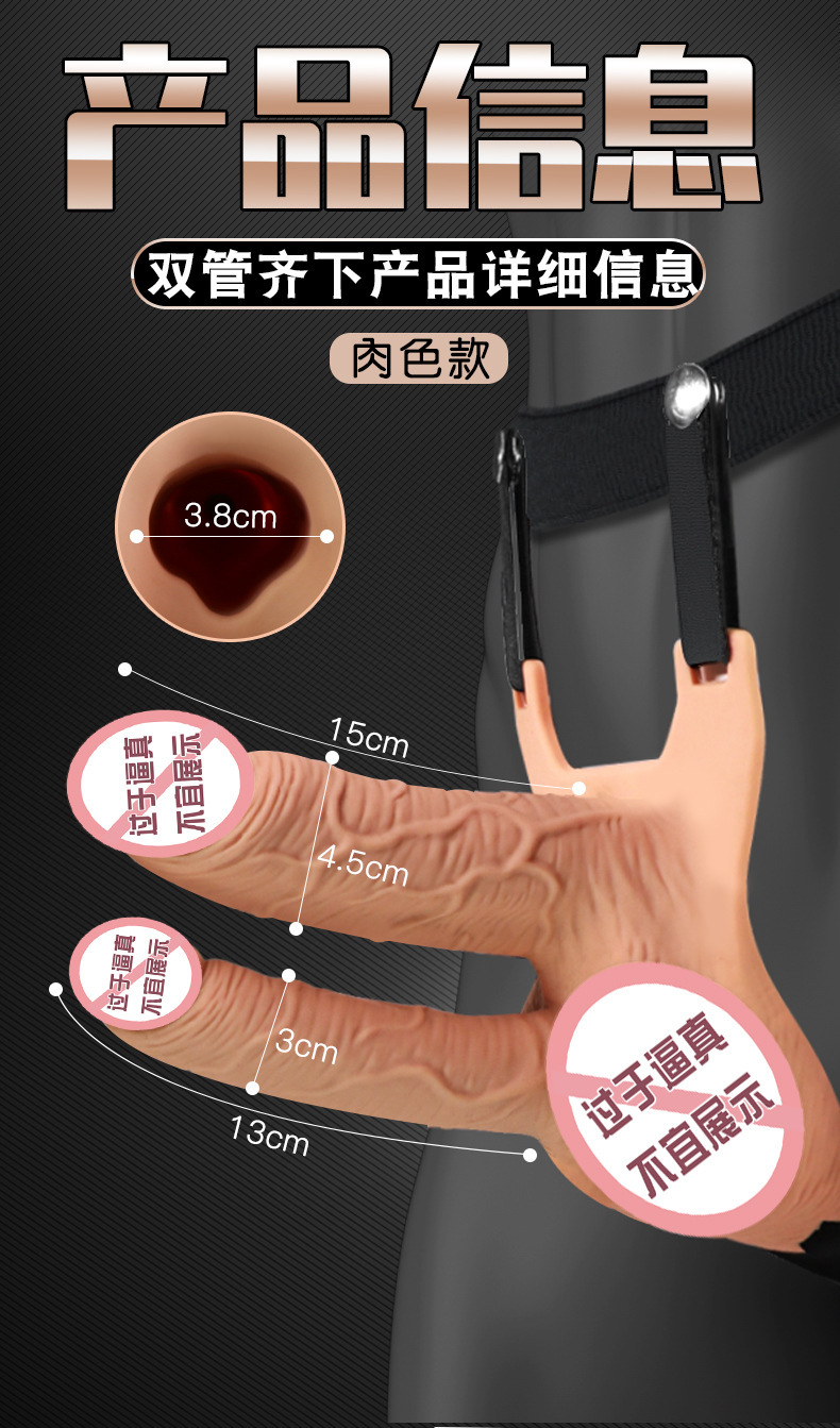 Jiuai Wearable Realistic Silicone Dildo, Dual-tube Vibrating Design, Flesh Tone — detail image 7
