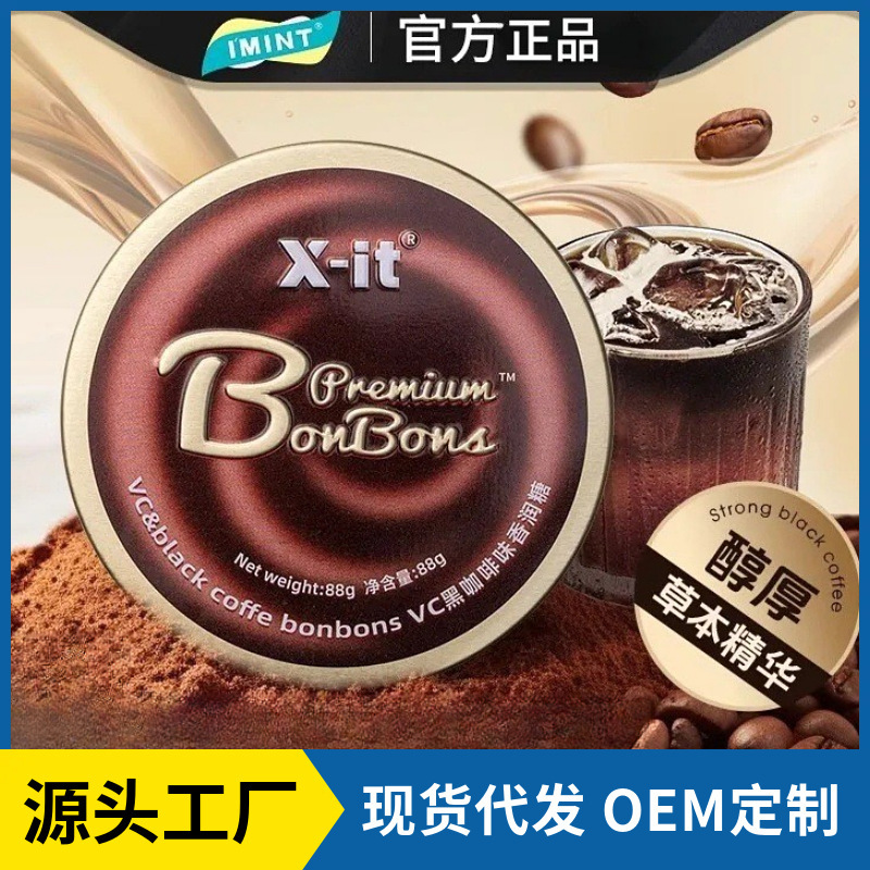 imint X-it コーヒーキャンディ アメリカンブラックコーヒーミントキャンディ クールVCキャンディ アイスコーヒーハードキャンディ|undefined