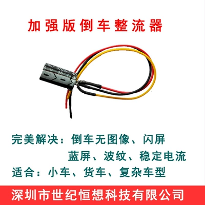 Other Car Video capacitor perfectly resolves flickering and