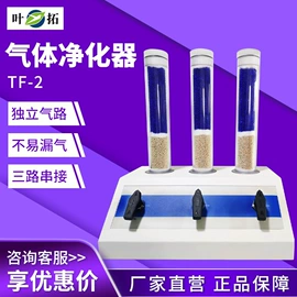 恒温试验设备;气相色谱仪;折射仪