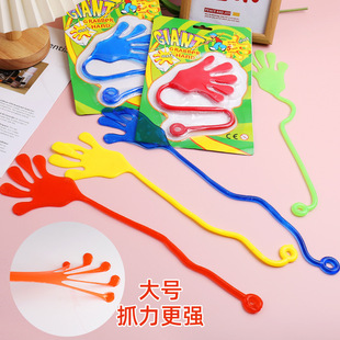 Suction card big sticky hand vent the whole person sticky hand stretch trp soft rubber elastic palm cross-border for toy batch