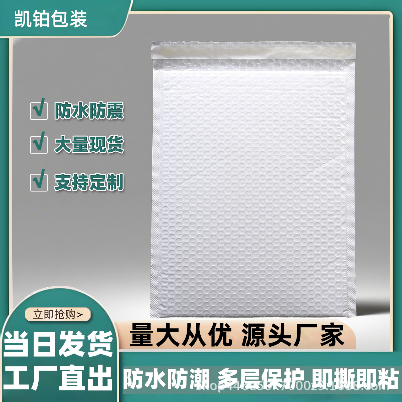 白色防水自黏快递泡沫袋加厚自粘长条信封自粘袋复合珠光膜气泡袋