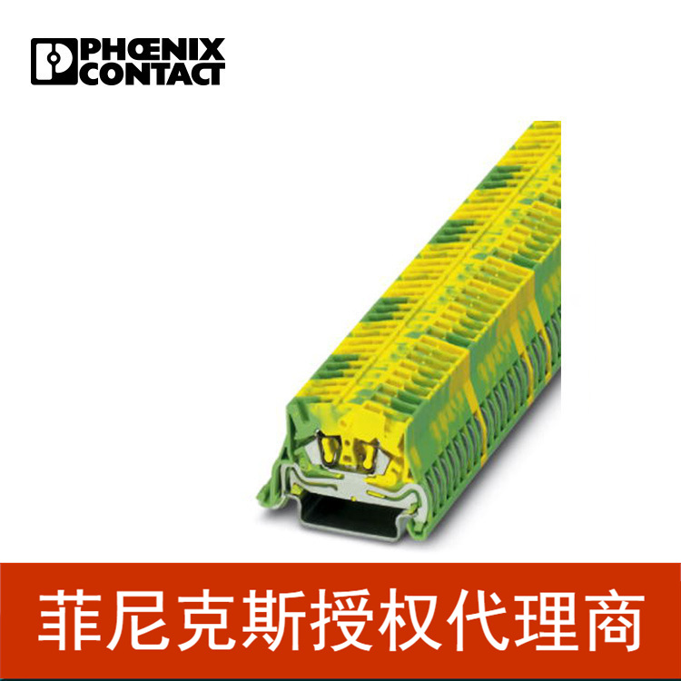 菲尼克斯微型直通接线端子弹簧连接黄绿 MSB 2,5NS 35PE-3244148