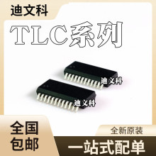TLC5948ADBQRȫ��ԭװTLC59284DBQR TLC59282DBQR TLC59281DBQR