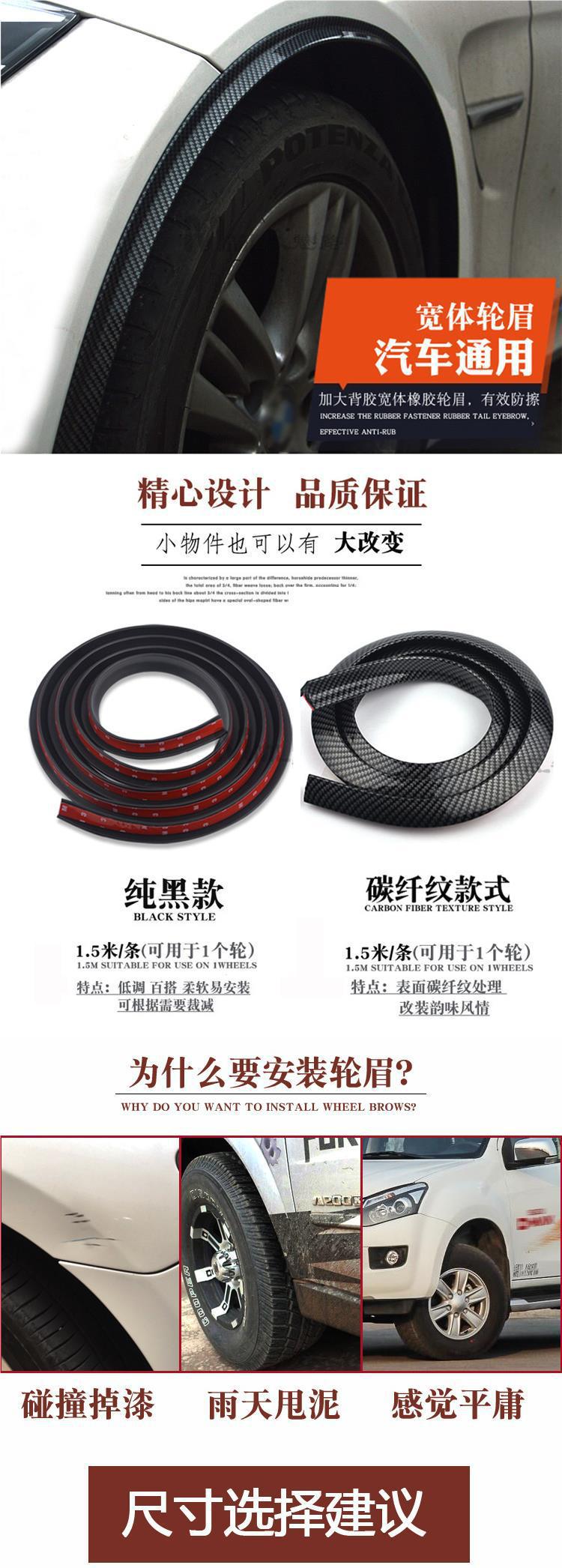 Car Wheel Arch Anti-Collision and Anti-Scratch Strip, Universal Anti-Scratch Strip, Suv Modification Widened Body Rubber Wheel Arch Decorative Sticker Wholesale