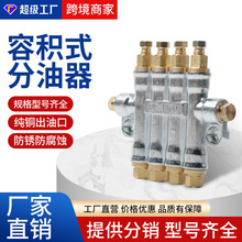 容积式定量分油器增压式定量油路润滑分配器加工中心精雕油路油排