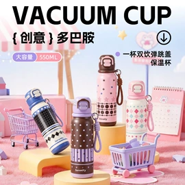 保温杯