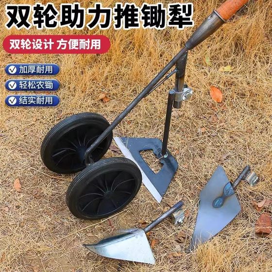 Farming helper three-in-one multi-functional two-wheel assist weeding, loosening, clearing wasteland, flat hoe, triangular plough for agricultural use