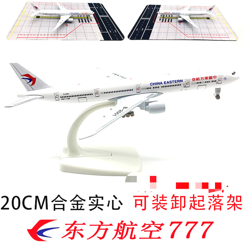 Airplane model