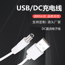 Դͷ USB USBתDCԲ׳ ͭо ֱ