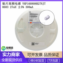VHF160808H27NJT �NƬ���l늸� 0603 27nH (R27)&plusmn;5% 300mA