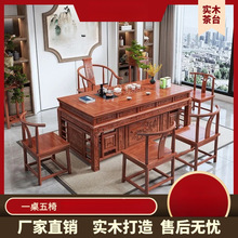 实木茶桌椅组合榆木功夫泡茶台桌新中式古典家用办公茶几套装一体