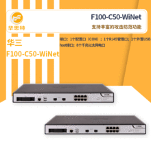 H3C���� F100-C50-WiNet ǧ��һ�w������SSL VPN���� ����